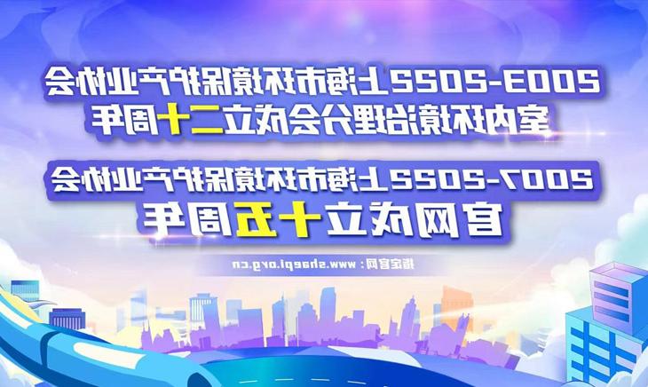 <a href='http://m7pc.xinrongzhou.com'>网投彩票官网</a>室内环境治理分会成立二十周年